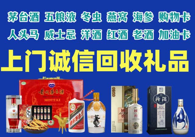 韶关市始兴烟酒回收店