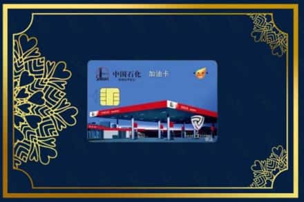 韶关市始兴回收加油卡