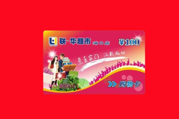 韶关市始兴回收商超卡