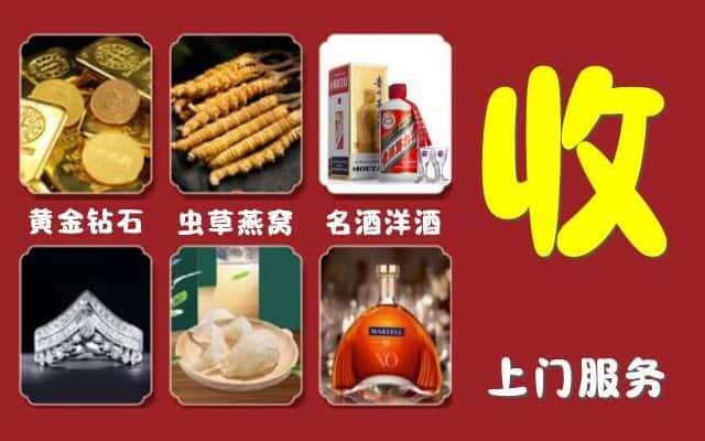 韶关市始兴烟酒回收公司